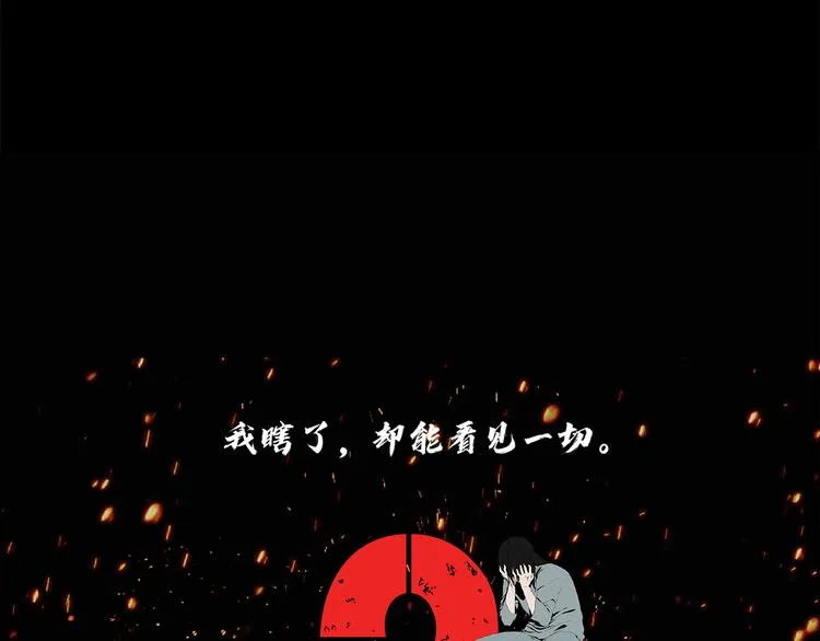 第六话 脱胎换骨 第122页