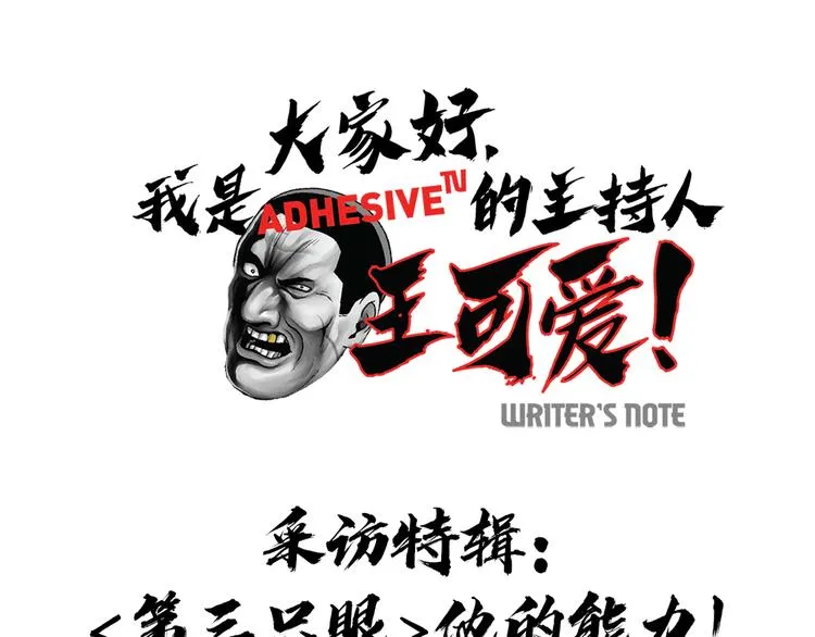 第六话 脱胎换骨 第124页