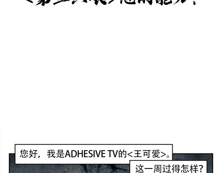 第六话 脱胎换骨 第125页