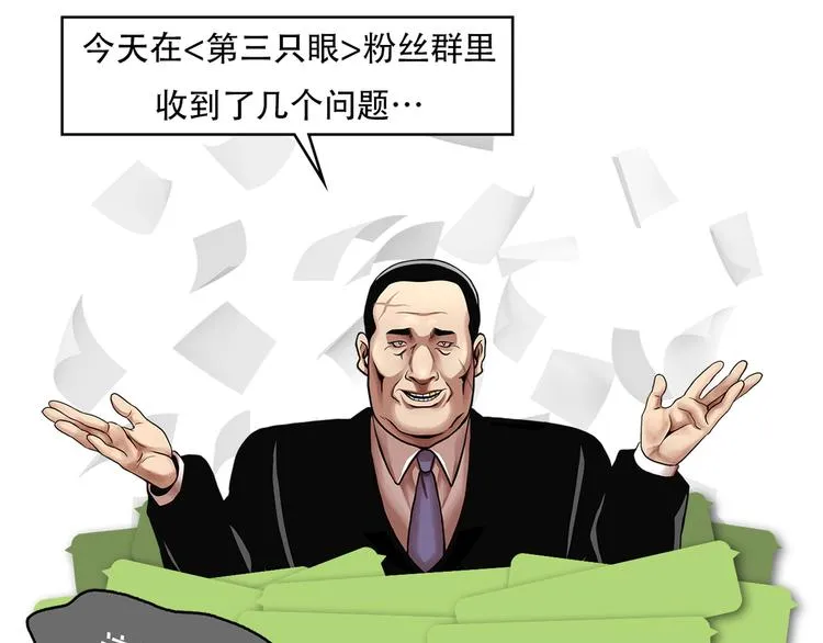 第六话 脱胎换骨 第128页