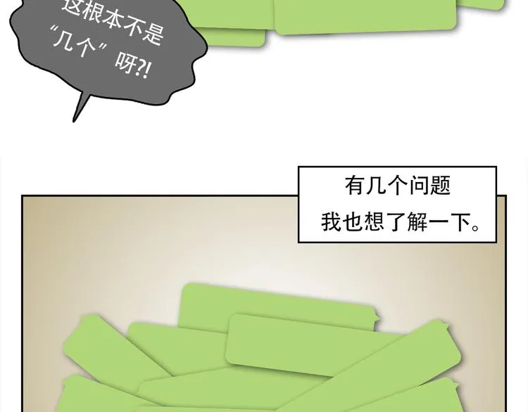 第六话 脱胎换骨 第129页