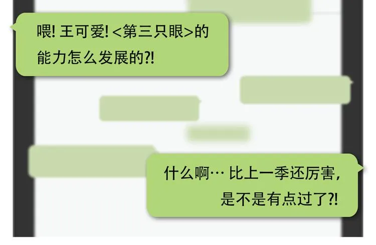 第六话 脱胎换骨 第131页