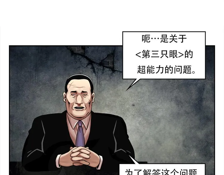 第六话 脱胎换骨 第132页