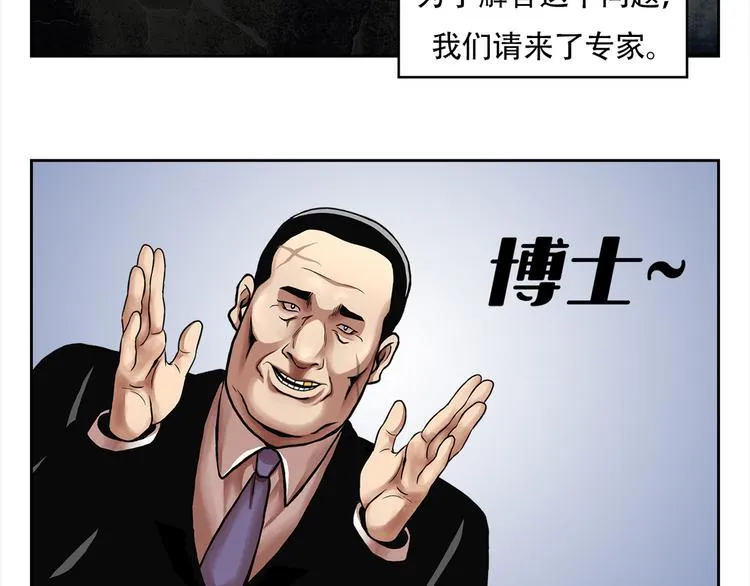 第六话 脱胎换骨 第133页