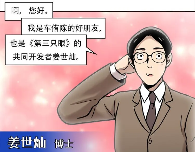 第六话 脱胎换骨 第136页