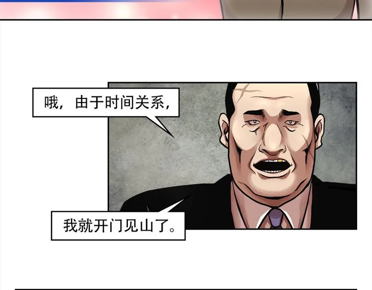 第六话 脱胎换骨 第137页