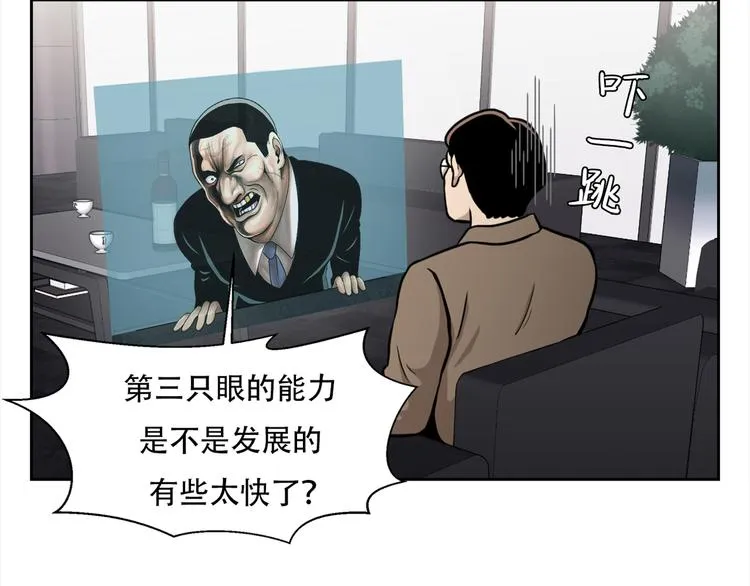 第六话 脱胎换骨 第138页