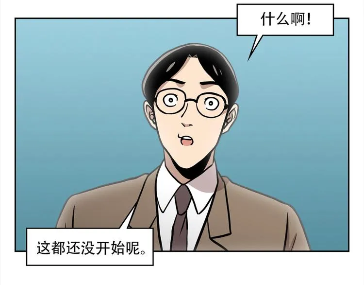 第六话 脱胎换骨 第140页