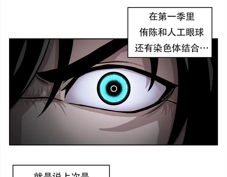 第六话 脱胎换骨 第141页