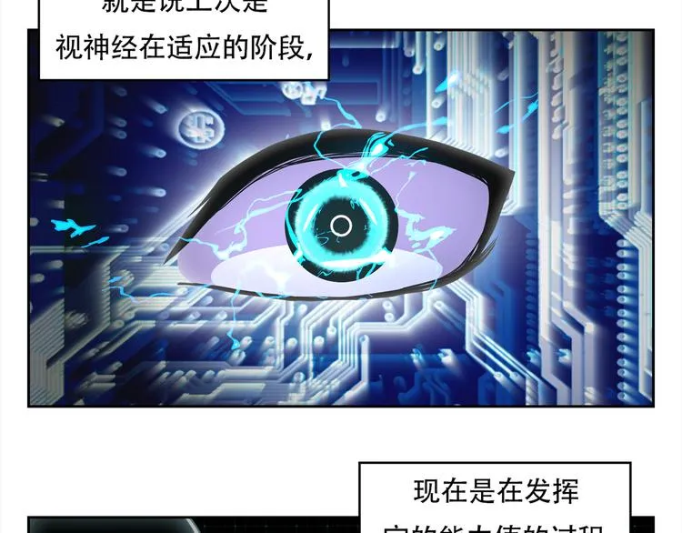 第六话 脱胎换骨 第142页