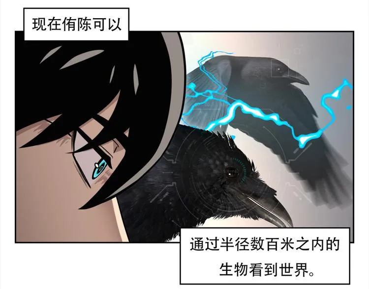 第六话 脱胎换骨 第144页