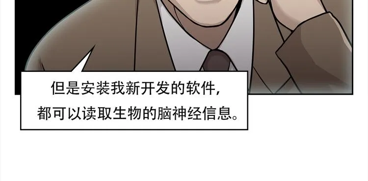 第六话 脱胎换骨 第146页