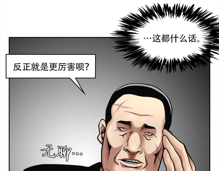 第六话 脱胎换骨 第147页