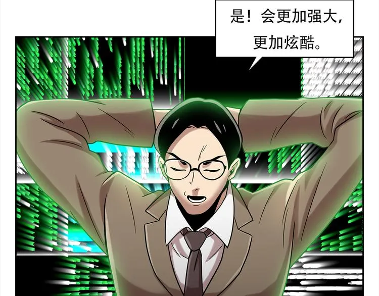 第六话 脱胎换骨 第149页