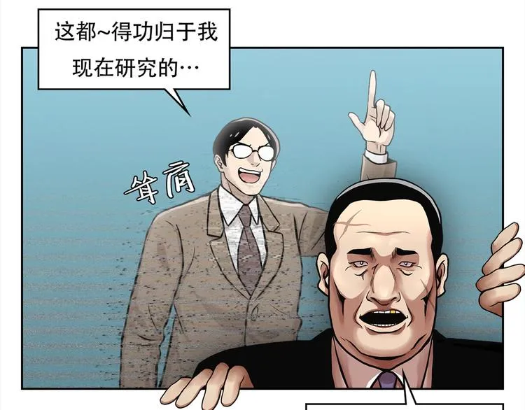 第六话 脱胎换骨 第151页