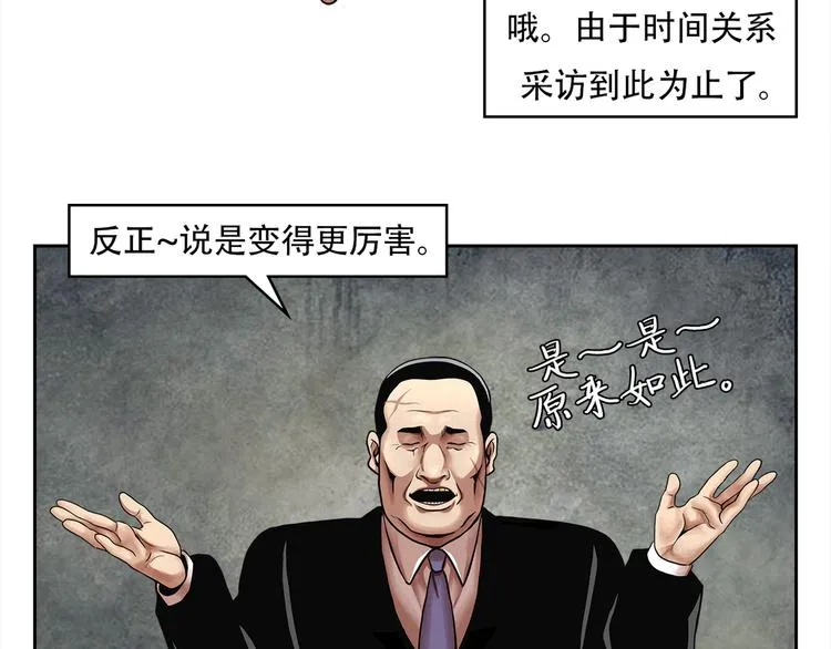 第六话 脱胎换骨 第152页