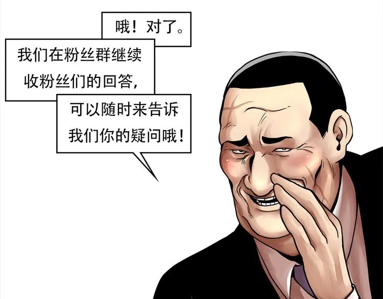 第六话 脱胎换骨 第154页