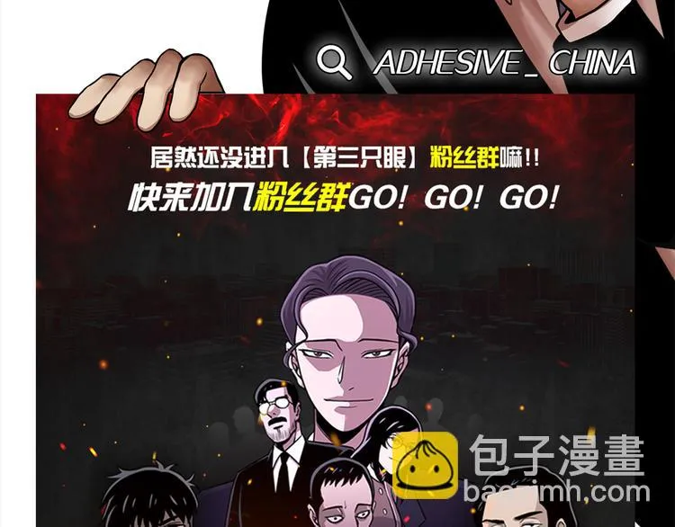 第六话 脱胎换骨 第155页