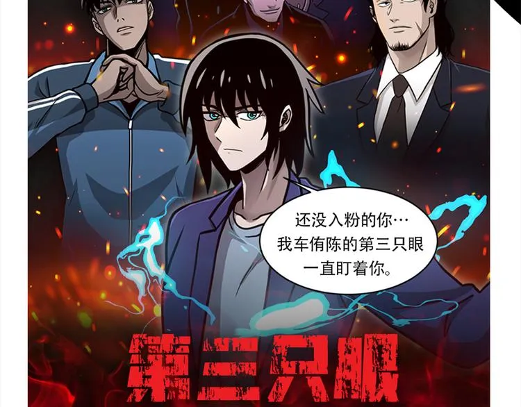 第六话 脱胎换骨 第156页