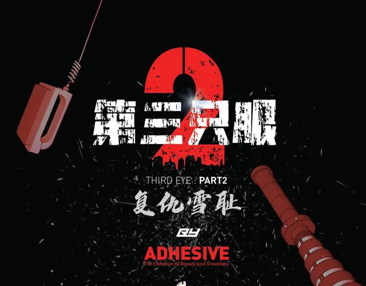 第七话 重蹈覆辙 第1页