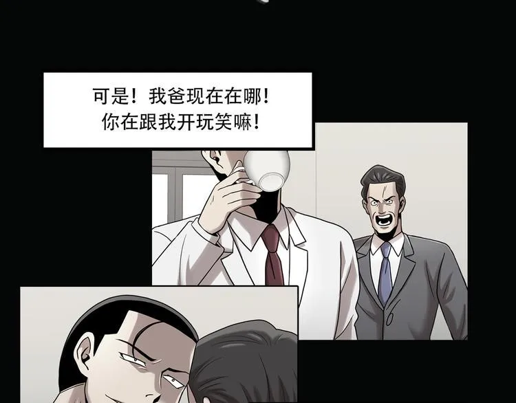 第七话 重蹈覆辙 第3页