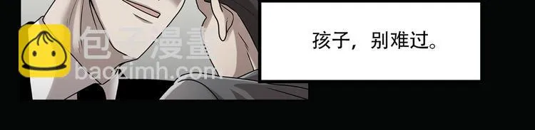 第七话 重蹈覆辙 第4页