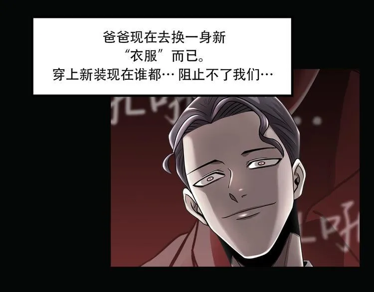 第七话 重蹈覆辙 第5页