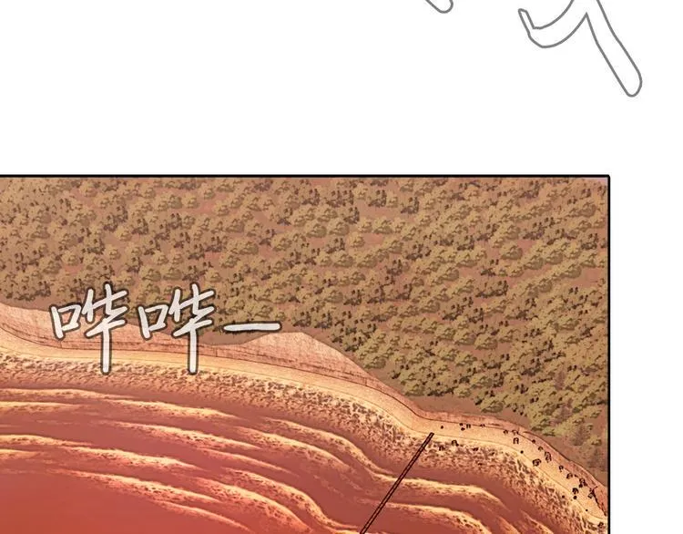 第七话 重蹈覆辙 第11页