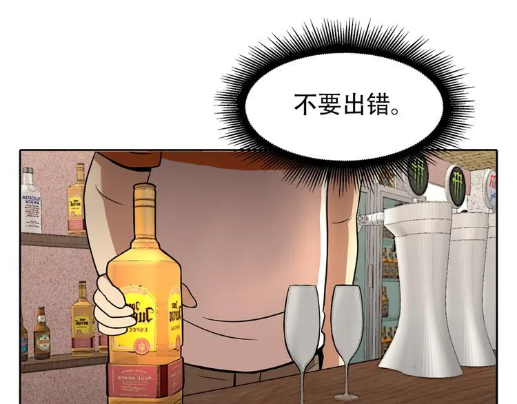 第七话 重蹈覆辙 第26页