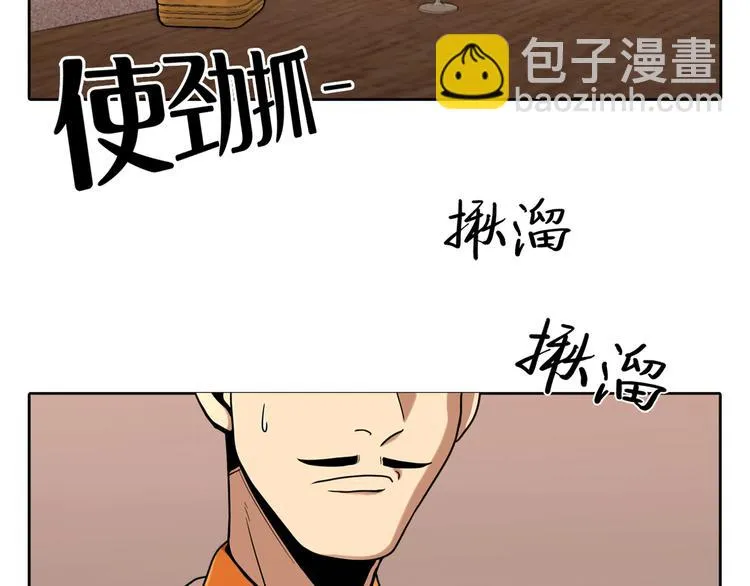 第七话 重蹈覆辙 第27页