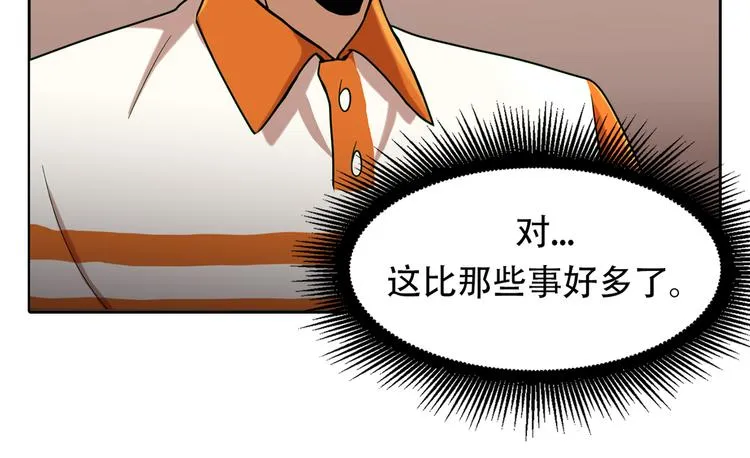 第七话 重蹈覆辙 第28页