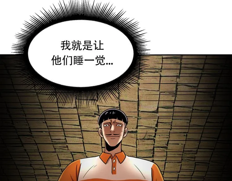 第七话 重蹈覆辙 第30页