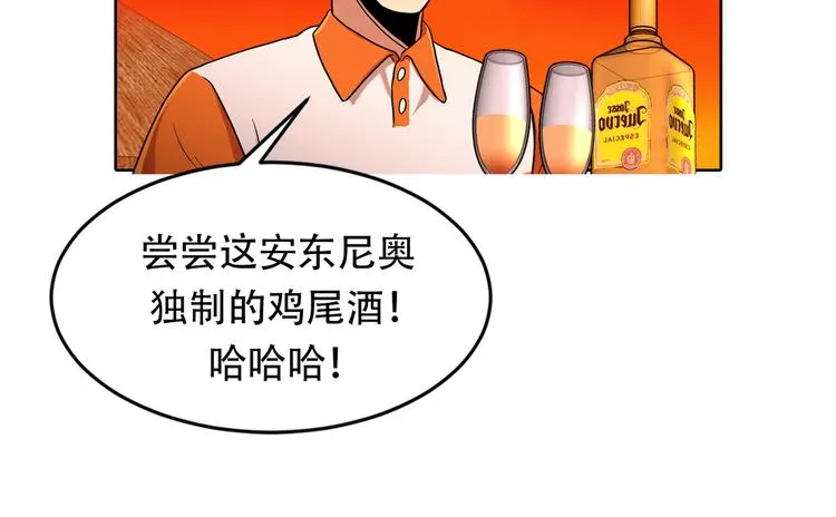 第七话 重蹈覆辙 第35页