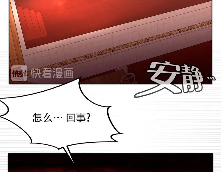 第七话 重蹈覆辙 第38页