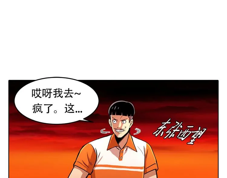第七话 重蹈覆辙 第46页