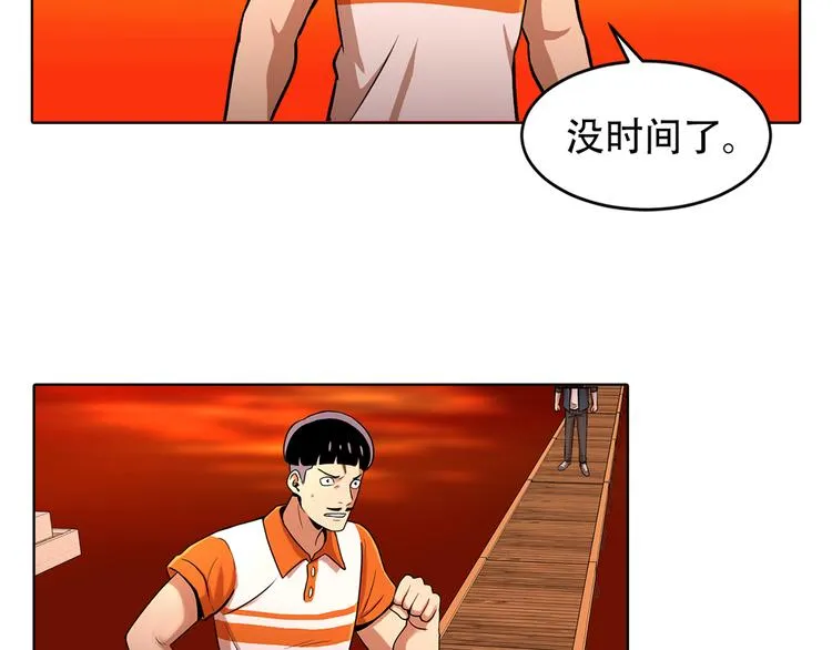 第七话 重蹈覆辙 第47页