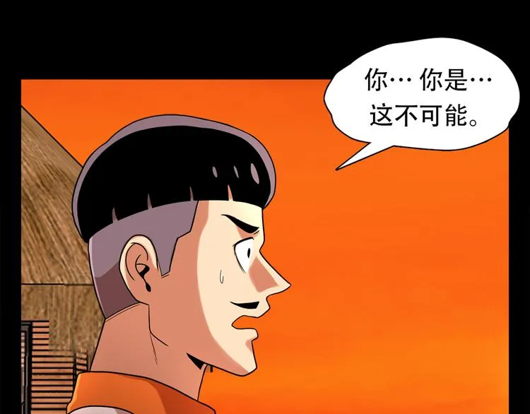 第七话 重蹈覆辙 第61页
