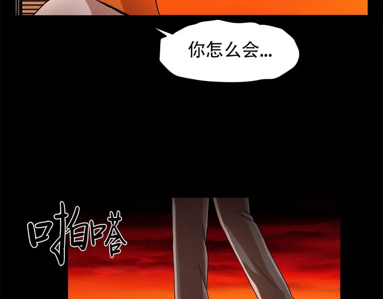 第七话 重蹈覆辙 第62页