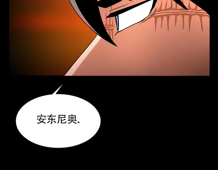 第七话 重蹈覆辙 第66页