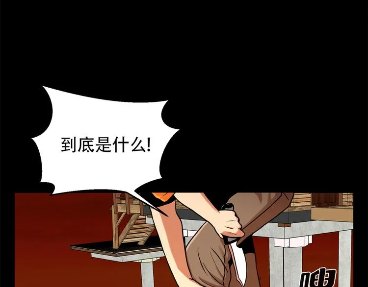 第七话 重蹈覆辙 第68页