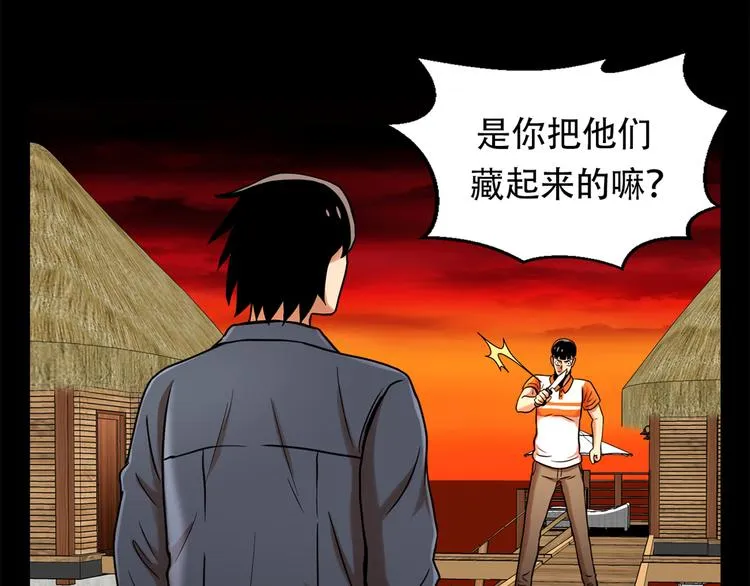 第七话 重蹈覆辙 第71页