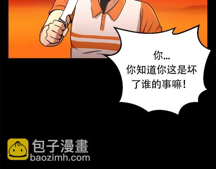 第七话 重蹈覆辙 第73页