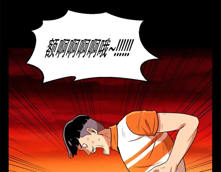 第七话 重蹈覆辙 第94页