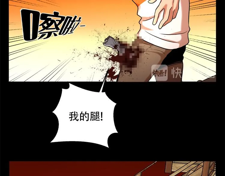 第七话 重蹈覆辙 第95页