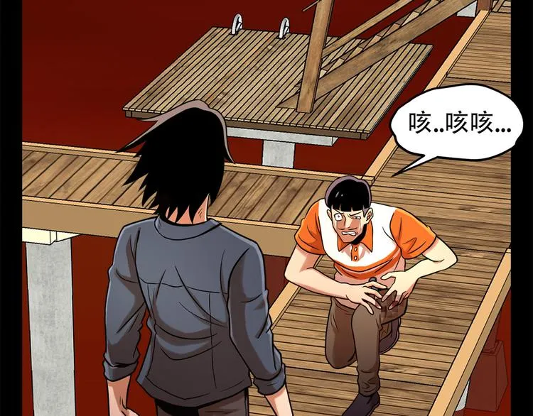 第七话 重蹈覆辙 第96页