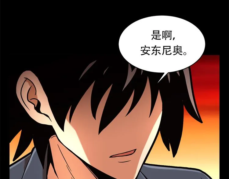第七话 重蹈覆辙 第98页