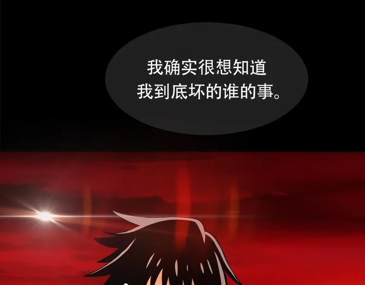 第七话 重蹈覆辙 第101页