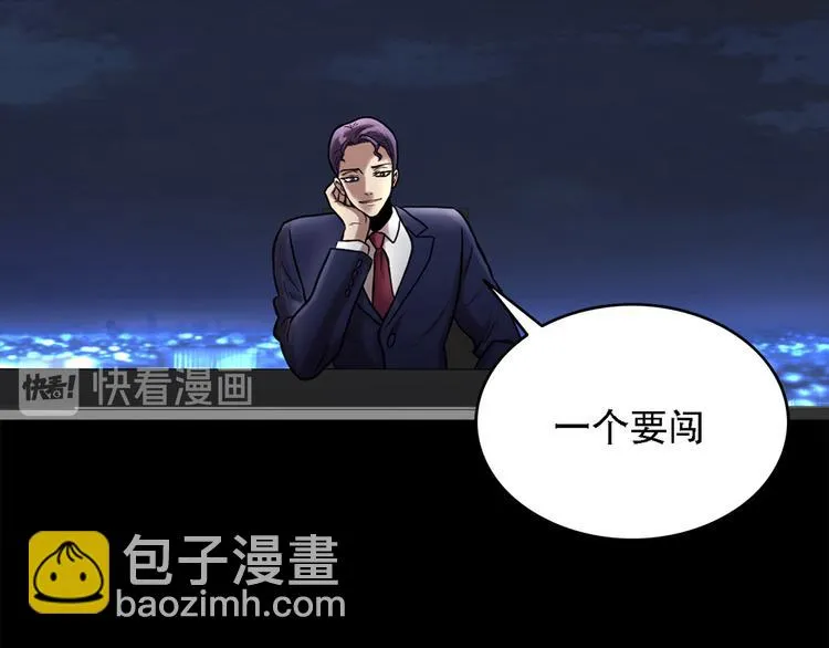 第八话 诡异的老人 第9页