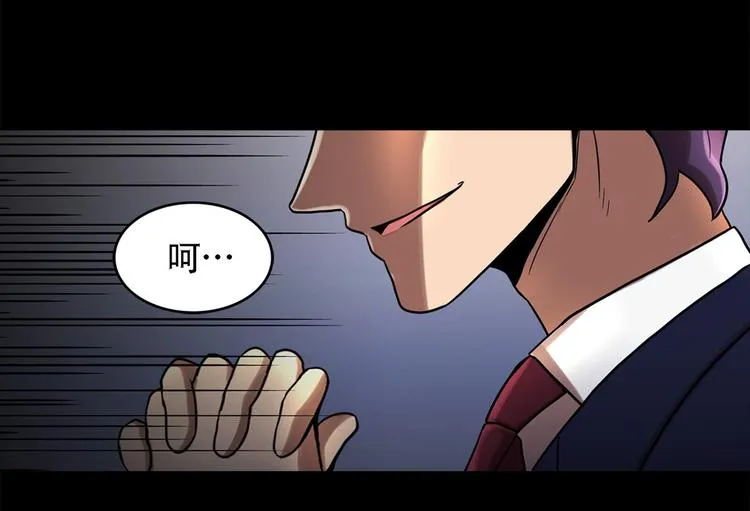 第八话 诡异的老人 第11页