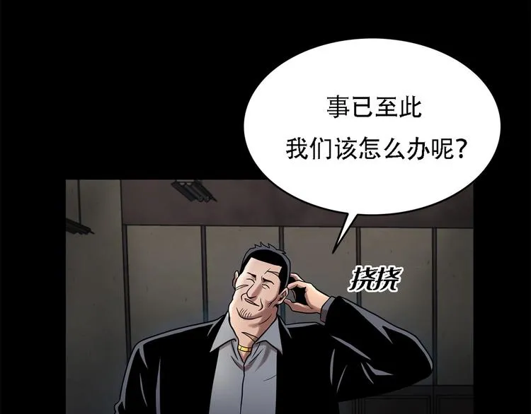 第八话 诡异的老人 第12页